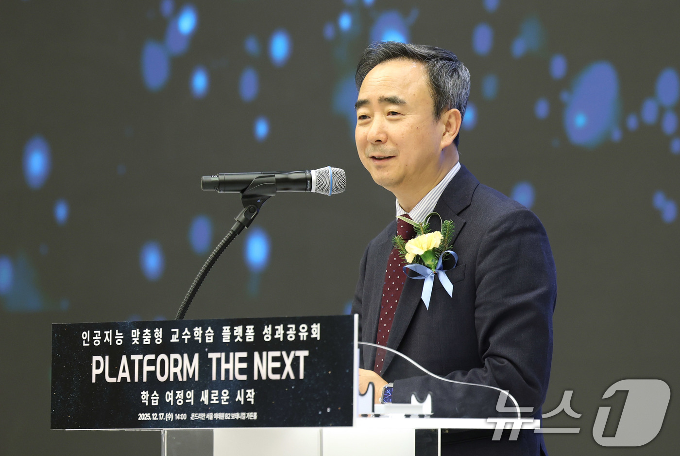 (서울=뉴스1) 박지혜 기자 = 임문영 국가인공지능전략위원회 부위원장이 17일 서울 용산구 몬드리안 호텔에서 열린  '인공지능(AI) 맞춤형 교수학습 플랫폼' 성과공유회에서 축사를 …