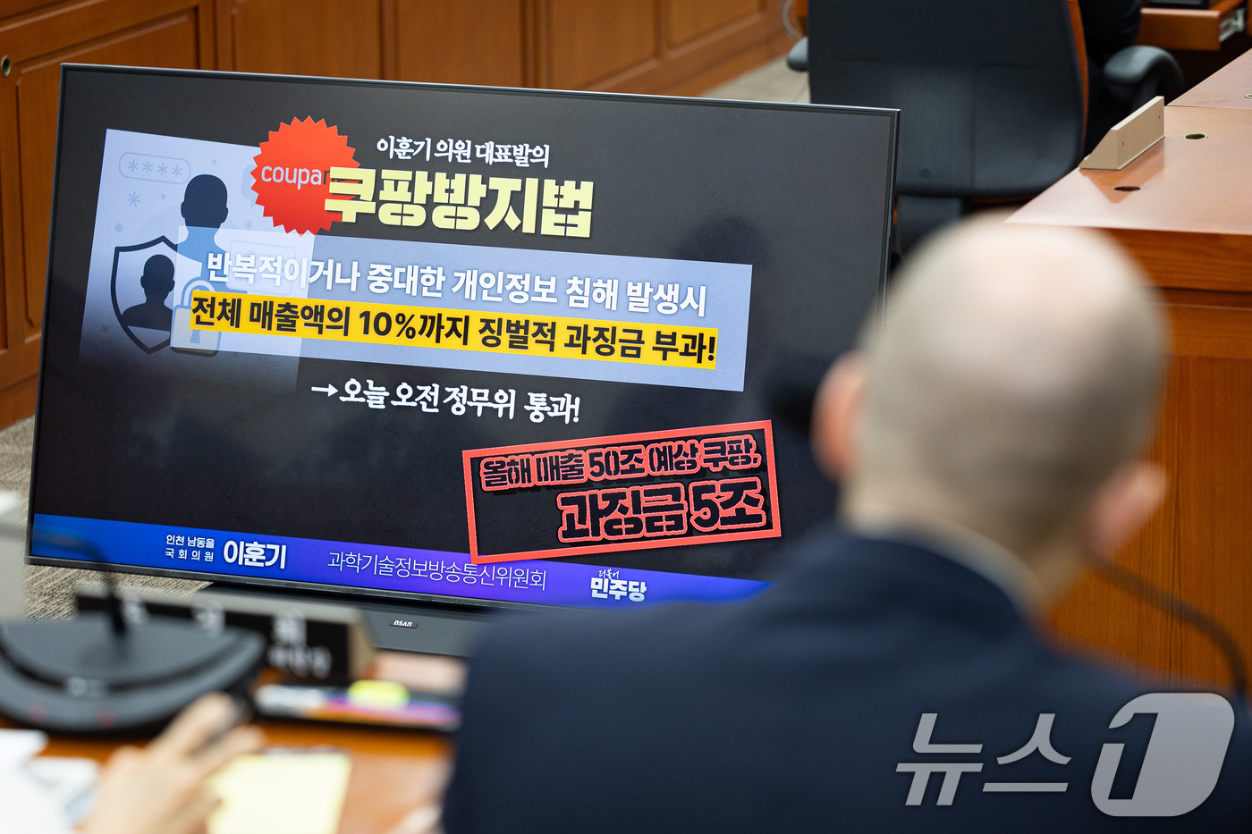 (서울=뉴스1) 유승관 기자 = 해롤드 로저스 쿠팡 임시 대표가 17일 서울 여의도 국회 과학기술정보방송통신위원회에서 열린 쿠팡 개인정보 유출 사고 관련 청문회에서 이훈기 민주당 …