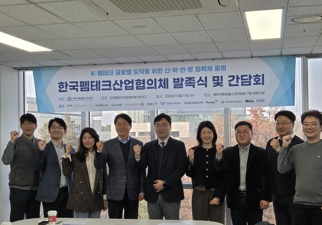 "펨테크, 여성 건강에 기여할 것…저출산·고령화 해결 핵심열쇠"