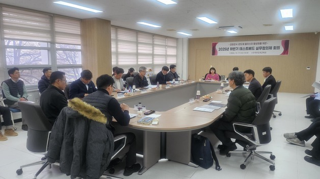 '강원권 반도체 테스트베드 실무협의체' 회의, 원주서 개최