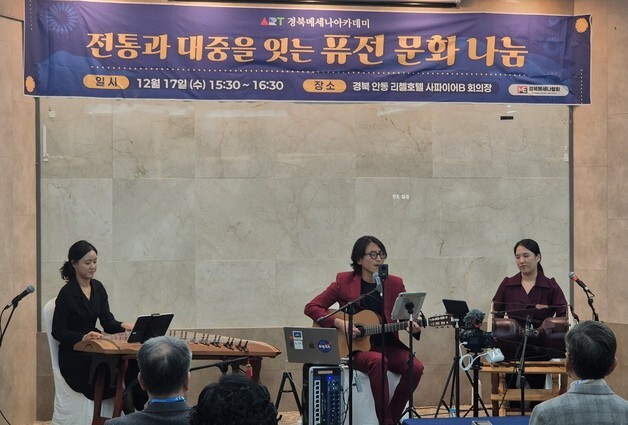 경북메세나 아카데미 올해 강연 마무리…공연·인문 융합 문화 확산