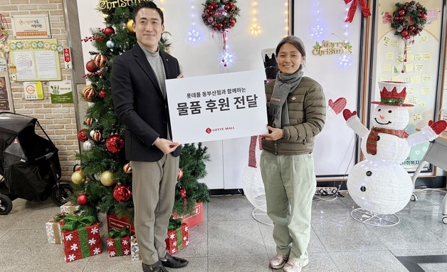 롯데몰 동부산점, 연말 맞아 지역 취약계층에 전기매트 기부