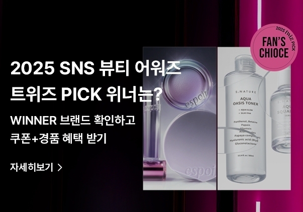 롯데온, '트위즈 PICK! SNS 베스트 브랜드 어워즈' 개최