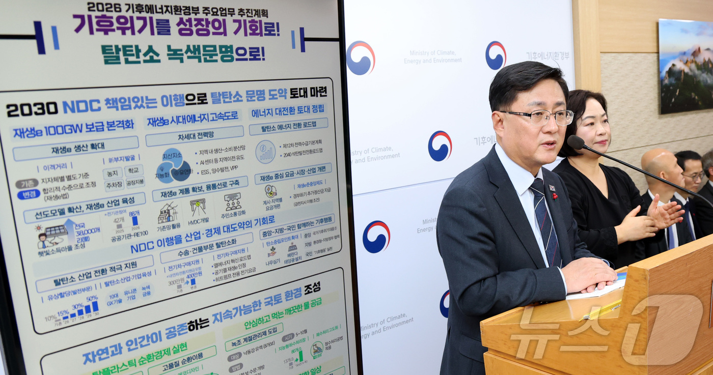 (세종=뉴스1) 김기남 기자 = 김성환 기후에너지환경부 장관이 17일 오후 세종시 정부세종청사 기후에너지환경부 브리핑실에서 2026년 업무계획 내용을 설명하고 있다. 2025.12 …