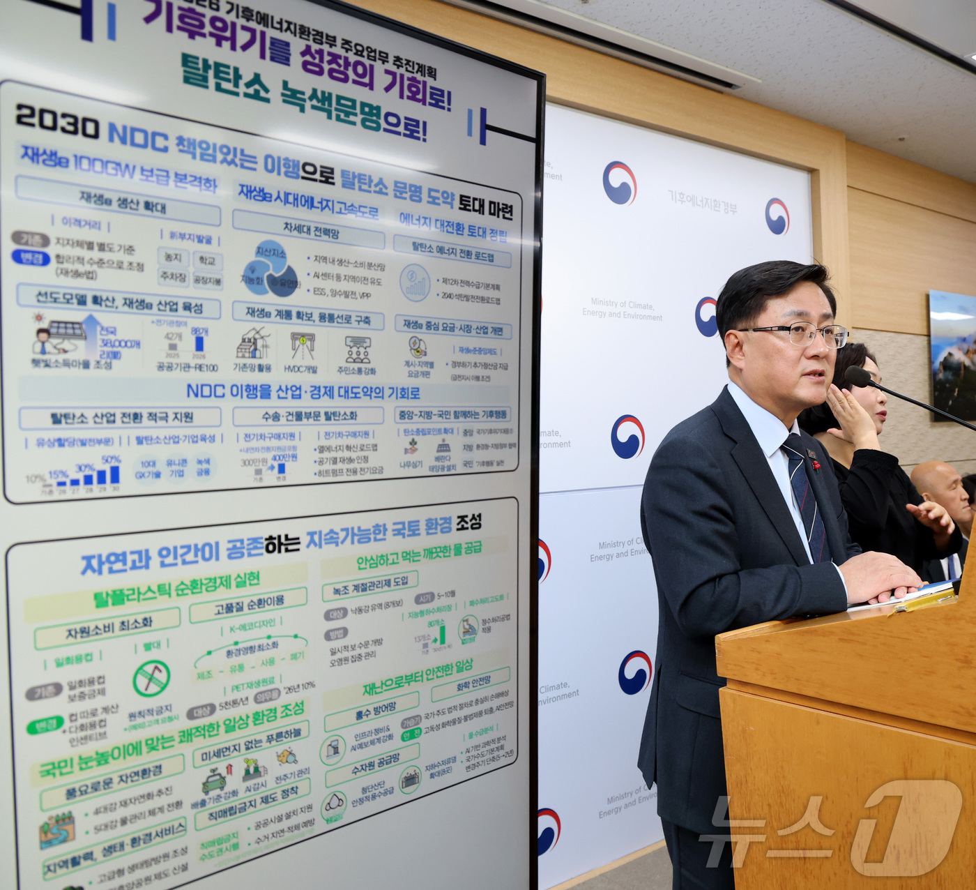 (세종=뉴스1) 김기남 기자 = 김성환 기후에너지환경부 장관이 17일 오후 세종시 정부세종청사 기후에너지환경부 브리핑실에서 2026년 업무계획 내용을 설명하고 있다. 2025.12 …