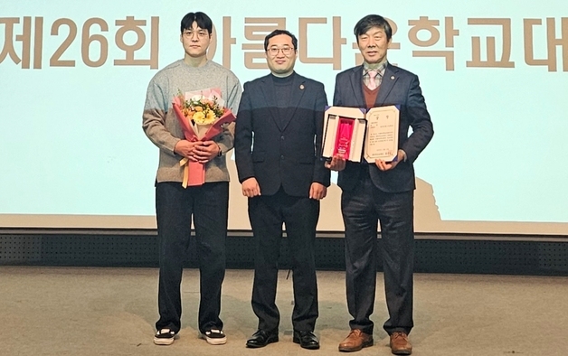 증평공고, 26회 아름다운학교대상 최우수상 수상