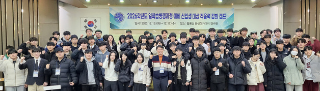 영남이공대, 일·학습병행 신입생 '적응력 강화 캠프' 운영