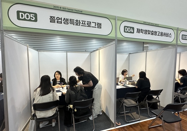 명지대, 졸업생 대상 취업 지원 확대 운영