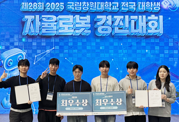 영남대 로봇공학과 학생들, 전국 자율로봇 경진대회 '2관왕'
