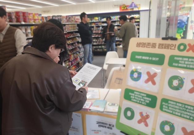 'CU 투모로우'…양산시, 109개 편의점에서 생명 살린다