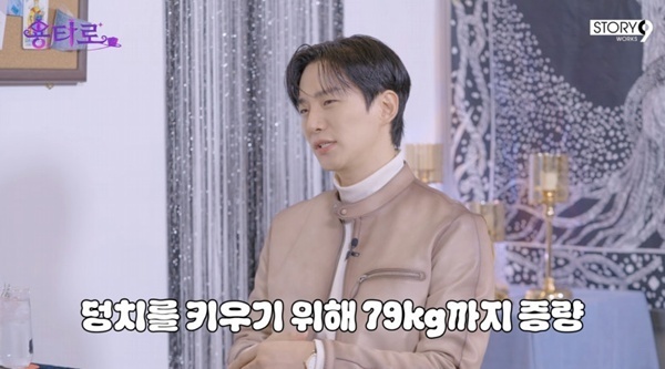 이준호 "'캐셔로' 위해 79㎏까지 증량…살 빼는 게 더 어려워"