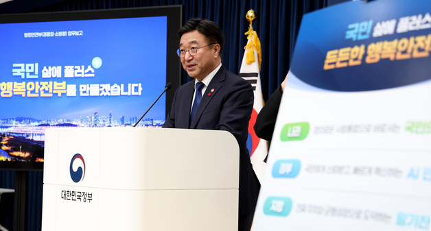 윤호중 장관 "AI 민주정부·진짜 자치로 국민 생명·안전 지킨다"(종합)