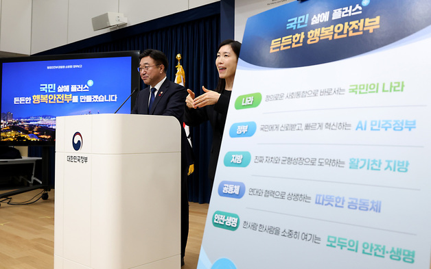 2026년 업무계획 내용 설명하는 윤호중 행안부 장관
