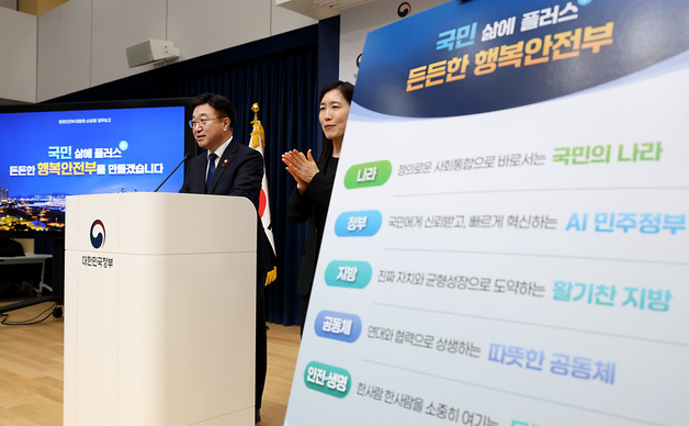 2026년 업무계획 내용 설명하는 윤호중 행안부 장관