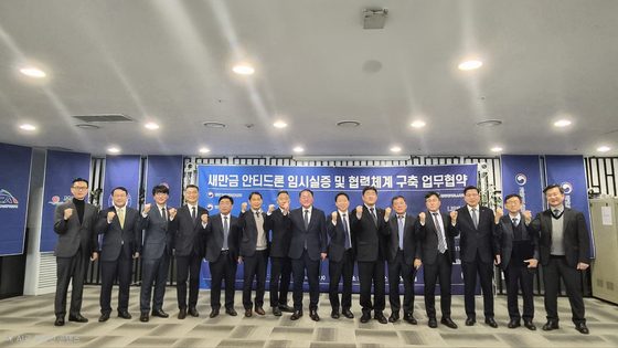 새만금 내 안티드론 임시 실증을 위한 관계기관 업무협약 체결