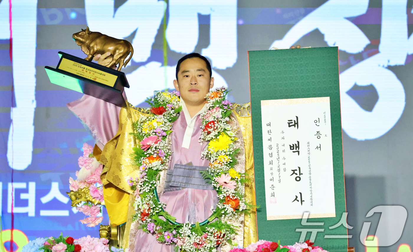 (서울=뉴스1) 김명섭 기자 = 17일 경상북도 문경시 문경실내체육관에서 열린 ‘위더스제약 2025 의성천하장사씨름대축제’ 태백장사(80kg이하)에 등극한 윤필재(의성군청)가 장사 …