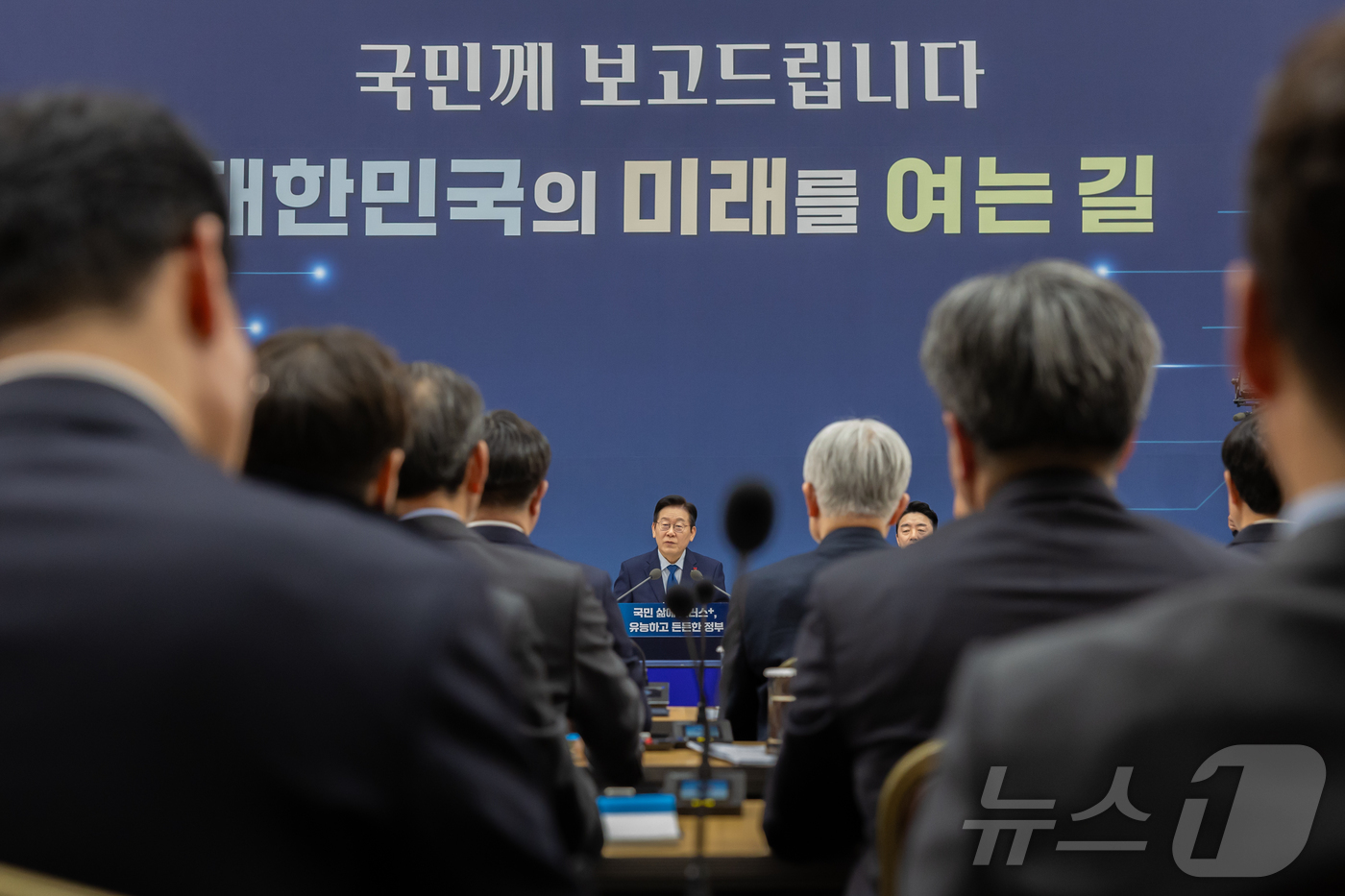 (서울=뉴스1) 허경 기자 = 이재명 대통령이 17일 세종시 정부세종컨벤션센터에서 열린 행정안전부(경찰청, 소방청)·인사혁신처 업무보고에서 발언하고 있다. (대통령실 제공. 재판매 …