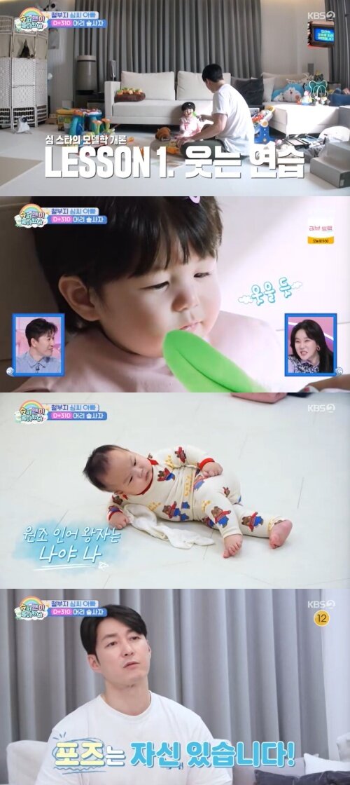 본문 이미지 - KBS 2TV '슈퍼맨이 돌아왔다' 캡처