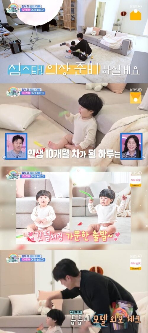 본문 이미지 - KBS 2TV '슈퍼맨이 돌아왔다' 캡처