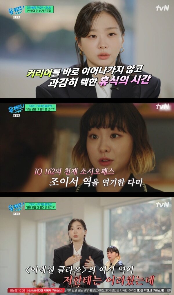 본문 이미지 - tvN '유 퀴즈 온 더 블럭' 캡처