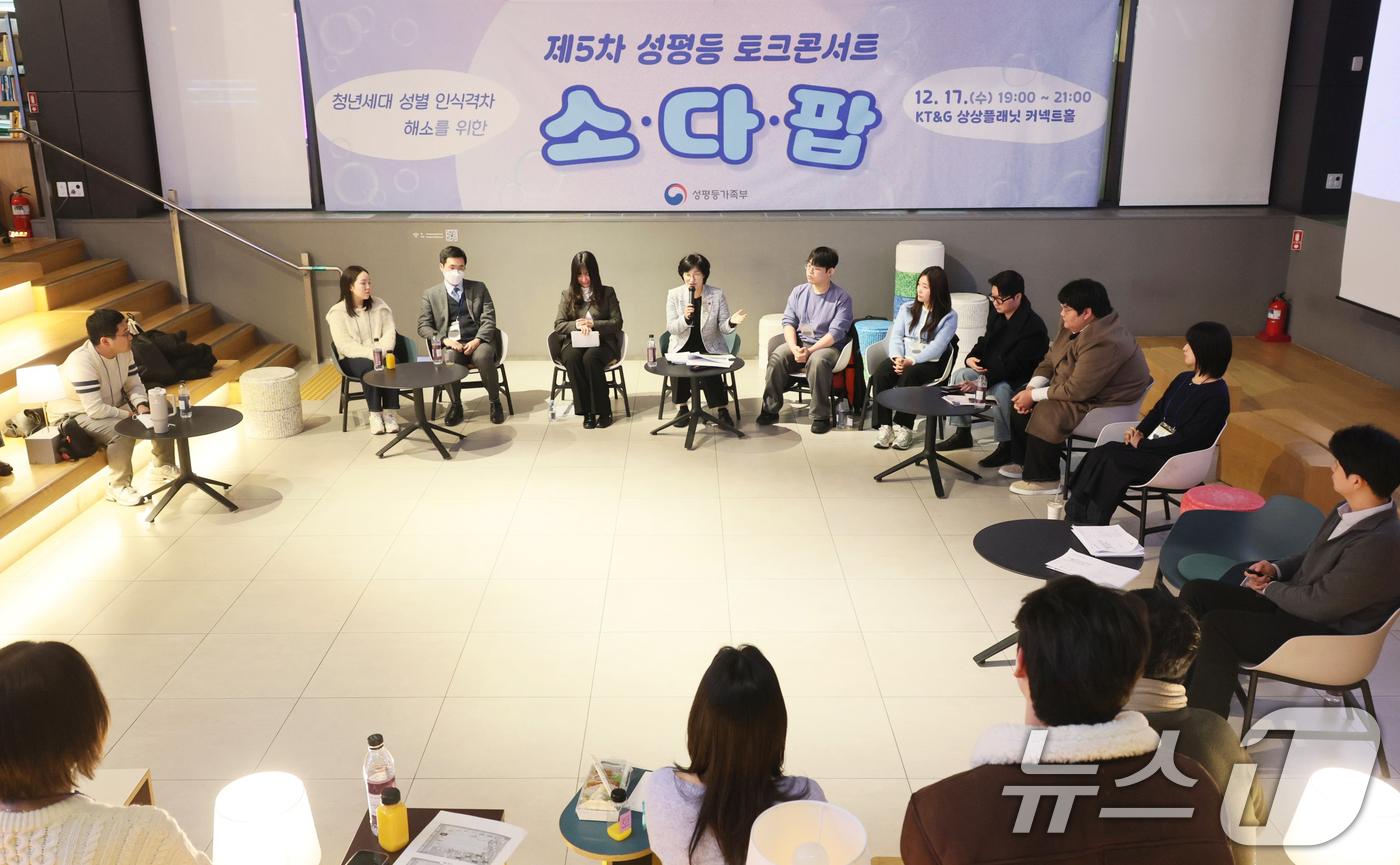 (서울=뉴스1) 김명섭 기자 = 원민경 성평등가족부 장관이 17일 오후 KT&G 상상플래닛 커넥트홀에서 열린 제5차 성평등 토크콘서트 소다팝에서 '종합토론 및 '26년 청년소통 운 …