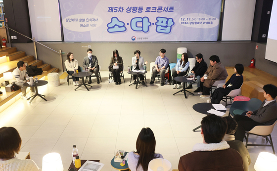 성평등 토크콘서트 소다팝에서 발언하는 원민경 장관