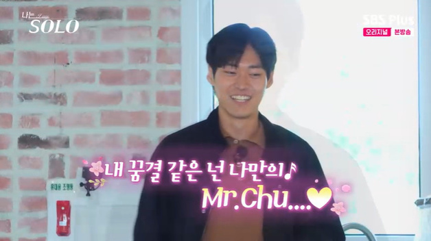 29기 영식, 누나들 앞 걸그룹 댄스…"귀여워" 반응 폭발