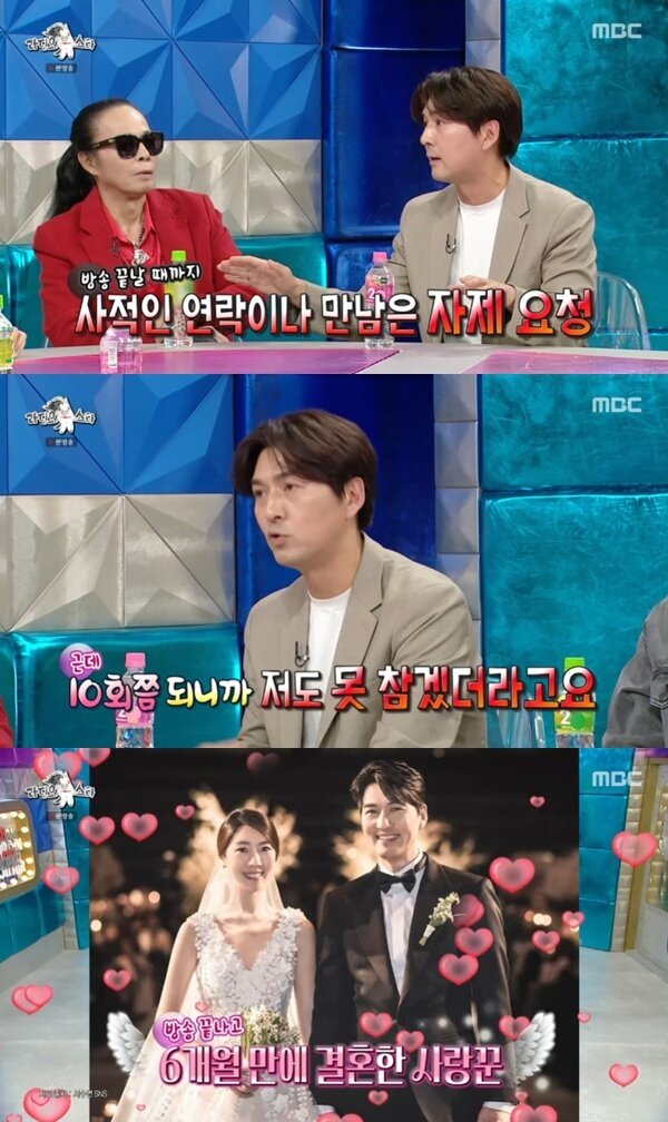 본문 이미지 - MBC '라디오스타' 캡처