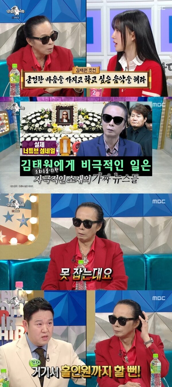 본문 이미지 - MBC '라디오스타' 캡처