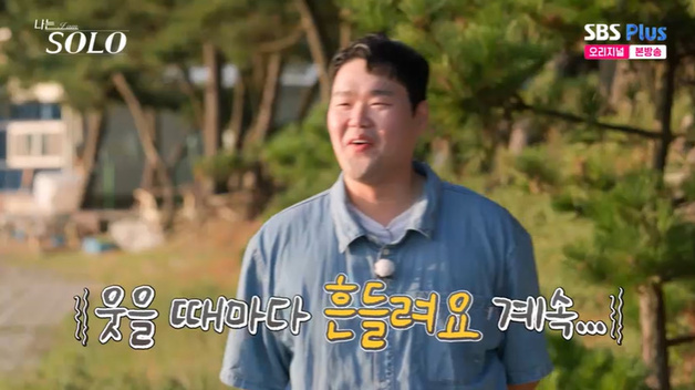 29기 상철 "옥순에게 흔들려"…긴 고민 끝 영자 [RE:TV]