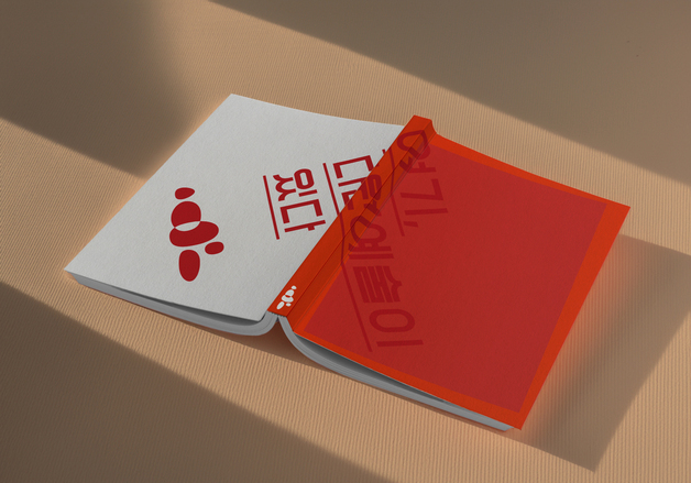 담론집 '여기, 다원예술이 있다' 온라인 출간