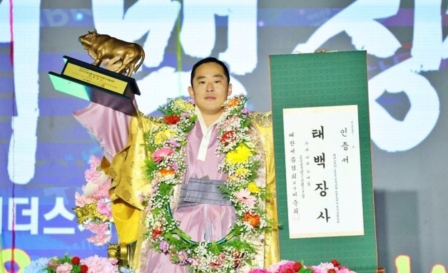 의성군청 윤필재, 문경오미자장사대회서 2년 3개월 만에 태백장사