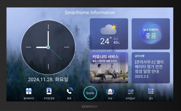 경동나비엔, 328억에 스마트홈 전문 기업 '코맥스' 인수
