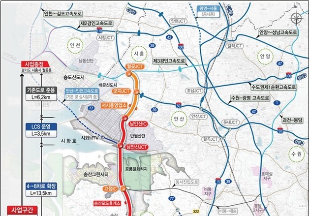 평택~시흥 고속도로 확장 민자사업, 키움운용컨소가 맡는다