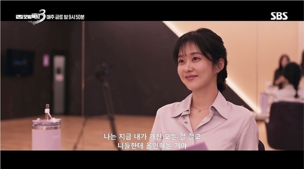 장나라 '모범택시3' 빌런 등장