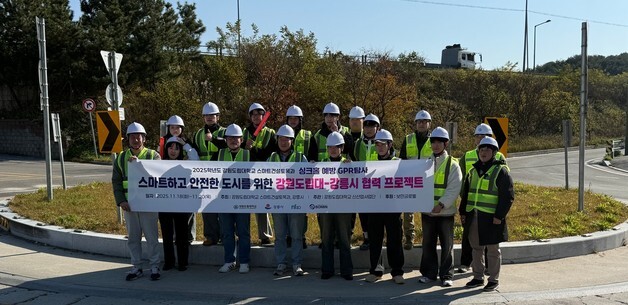 강릉시, GPR 활용한 도로 지반 탐사…"사고 예방 선제 대응"
