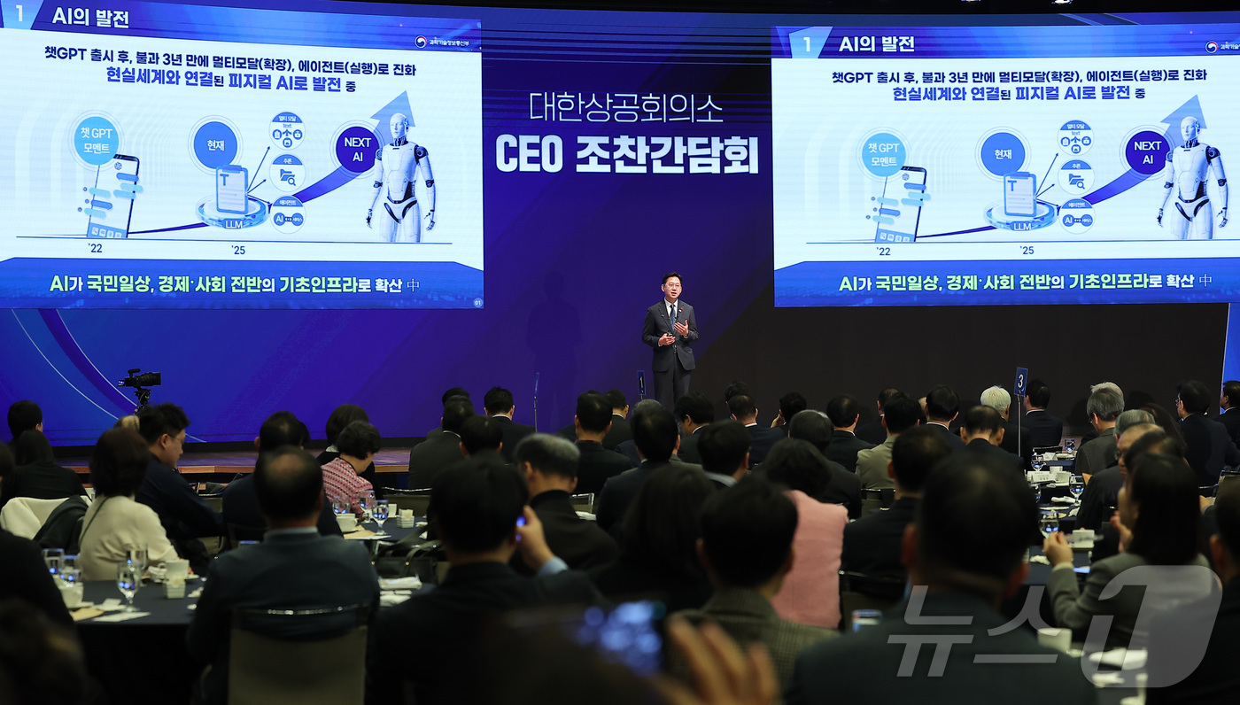 (서울=뉴스1) 김성진 기자 = 배경훈 부총리 겸 과학기술정보통신부 장관이 18일 서울 중구 대한상공회의소에서 열린 CEO 조찬간담회에서 '대한민국 AI가 나아갈 길'을 주제로 강 …