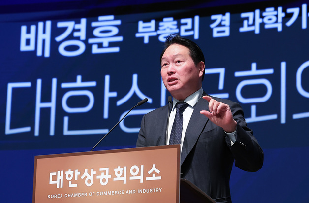 인사말하는 최태원 대한상의 회장