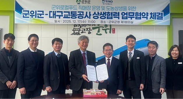 "대구역에서 제철 농산물 사요"…군위 로컬푸드 직매장 연말 개소