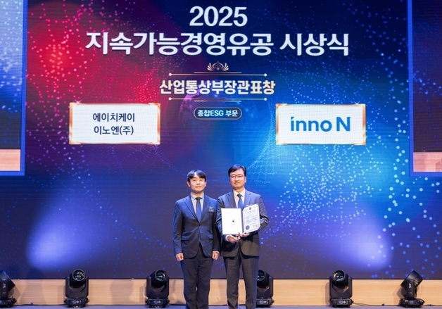 HK이노엔, 2025 지속가능경영 유공 산업부장관 표창 수상