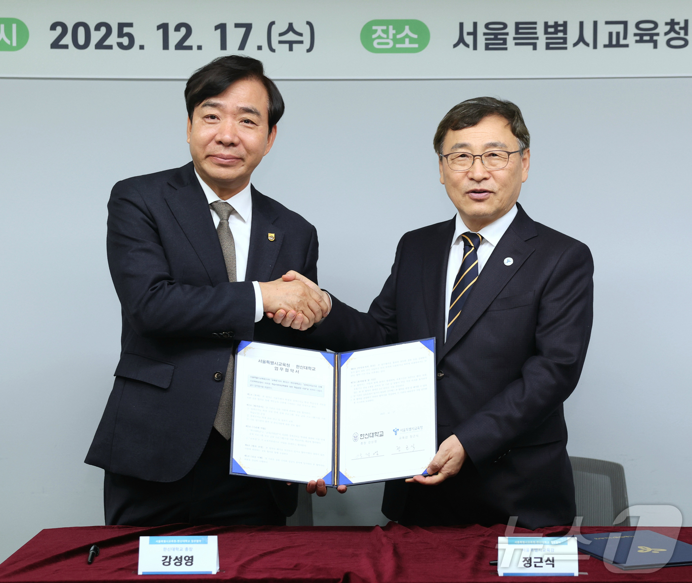 (서울=뉴스1) = 정근식 서울시교육감과 강성영 한신대학교 총장이 지난 17일 오후 서울 종로구 서울시교육청에서 경계선 지능 학생 학습성장 지원을 위한 업무협약을 체결한 후 기념 …