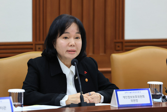 발언하는 송경희 개인정보보호위원장