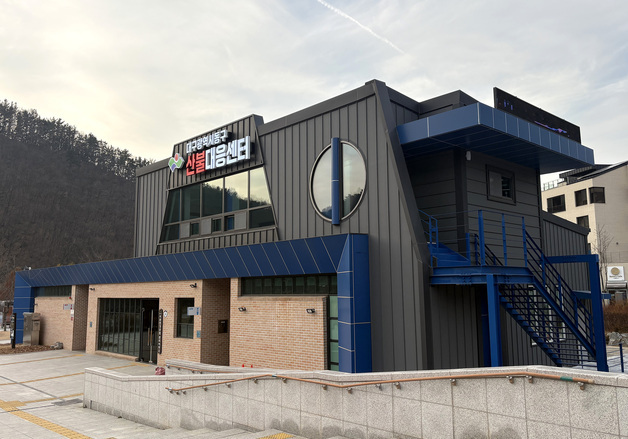 대구 지묘동 서원연경공원에 산불대응센터 준공