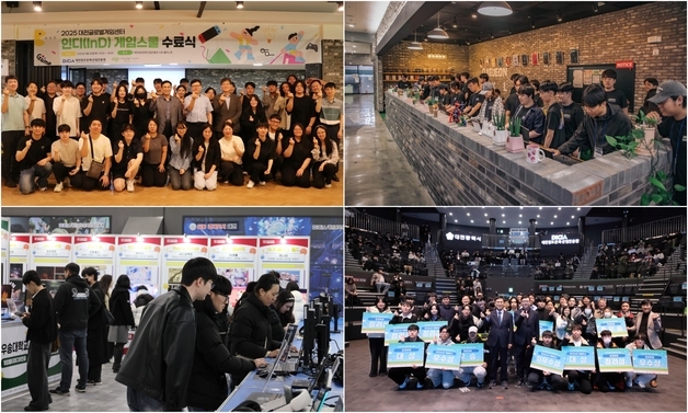 대전글로벌게임센터 2025년 성과 평가 '우수'…국비 1억원 확보