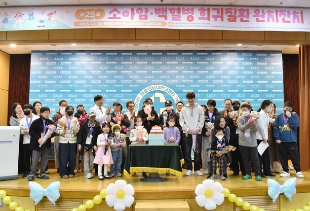 "끝까지 견뎌줘 고마워" 소아암·백혈병 환아 28명 완치잔치