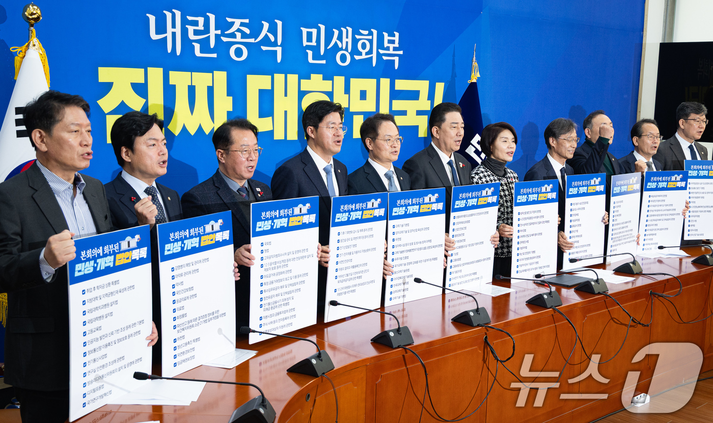 (서울=뉴스1) 유승관 기자 = 김병기 더불어민주당 원내대표를 비롯한 원내지도부가 18일 서울 여의도 국회에서 열린 정책조정회의에 앞서 본회의에 회부된 민생·개혁 법안목록 손팻말을 …
