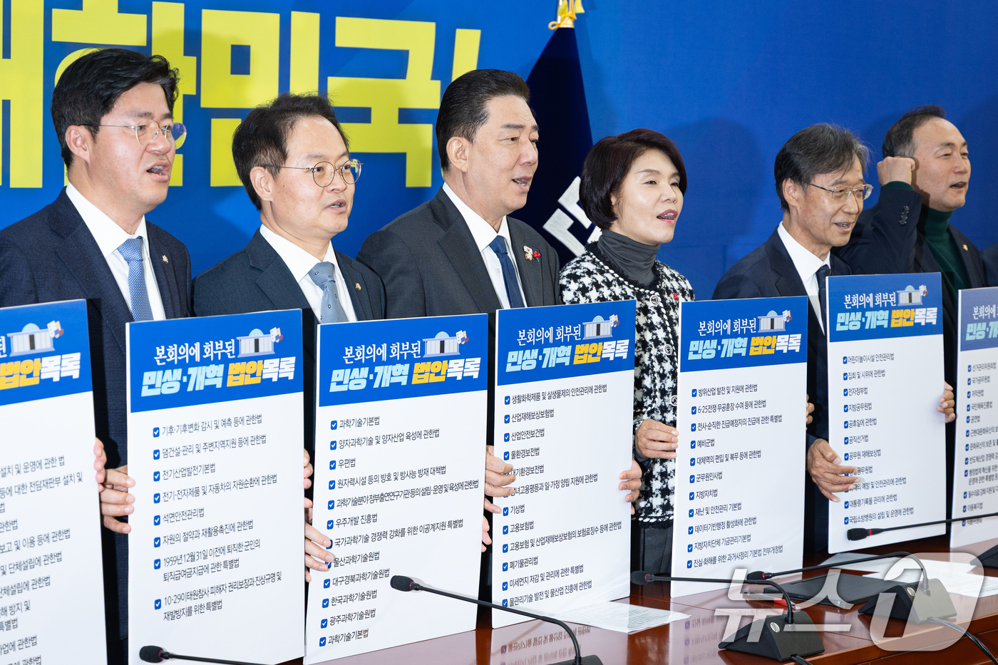 (서울=뉴스1) 유승관 기자 = 김병기 더불어민주당 원내대표를 비롯한 원내지도부가 18일 서울 여의도 국회에서 열린 정책조정회의에 앞서 본회의에 회부된 민생·개혁 법안목록 손팻말을 …