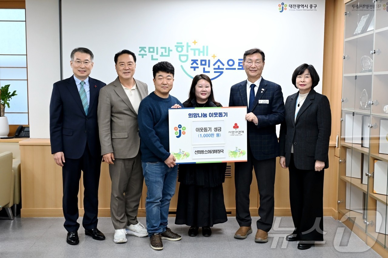 (대전=뉴스1) 이동원 기자 = 대전 중구는 지난 17일 선화동소머리해장국(대표 박덕규)에서 연말연시 취약계층 지원을 위한 이웃돕기 성금 1,000만 원을 기탁했다고 밝혔다.이번에 …