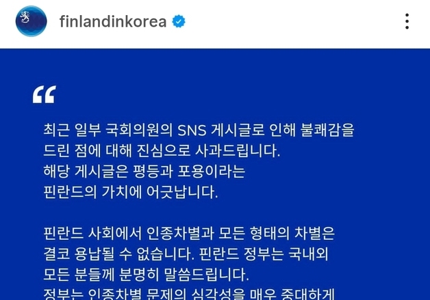 핀란드 총리, 한중일에 정치인 '눈찢기' 사과…"인종차별 용납안돼"
