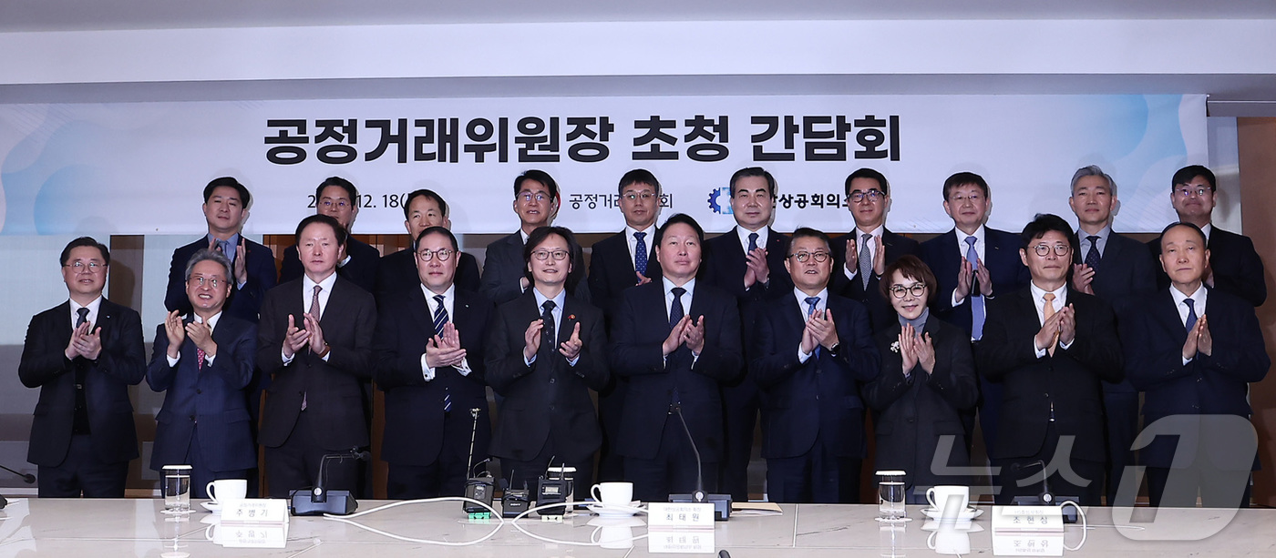 (서울=뉴스1) 김성진 기자 = 주병기 공정거래위원장(앞줄 왼쪽에서 다섯 번째)과 최태원 대한상의 회장이 18일 서울 중구 대한상공회의소에서 열린 공정거래위원장 초청 간담회에서 참 …